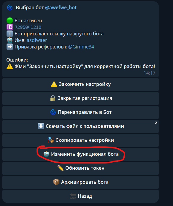 Переключение функционала бота на Фильмы и Сериалы