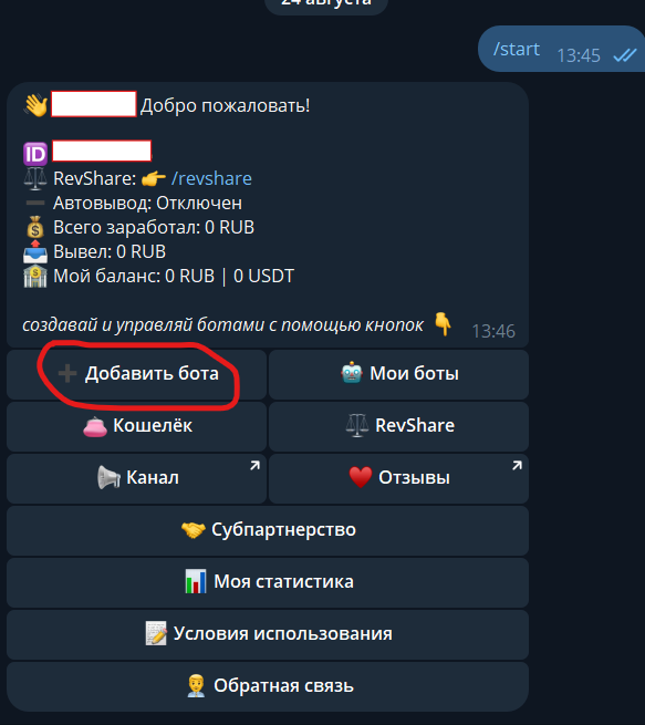 Создание бота редиректа в конструкторе Telegram