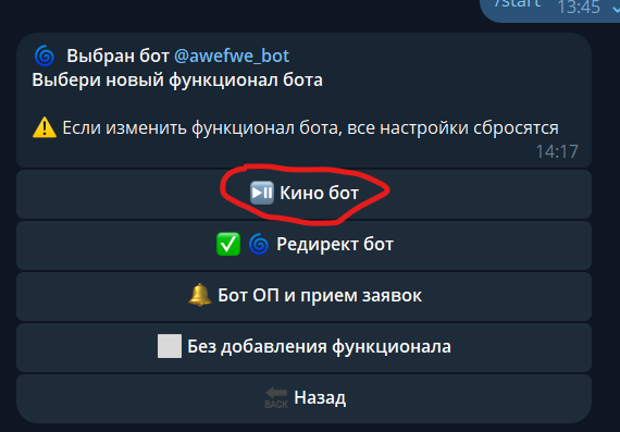 Активация киномодуля и базы фильмов