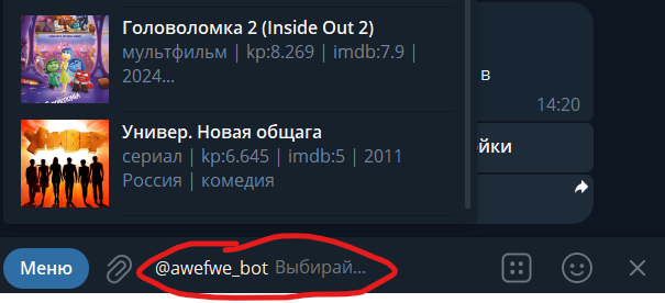 Финальный статус настройки кино бота в Telegram